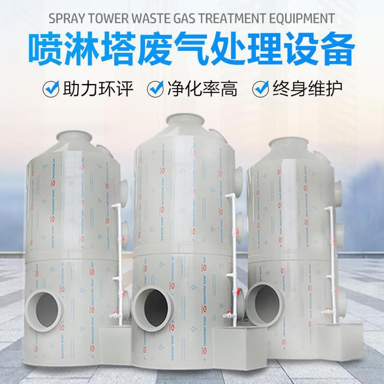 飼料廠噴淋塔 電鍍廠噴淋塔 噴漆房噴淋塔 海南飼料廠廢氣處理